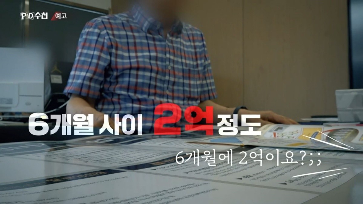 MBC ‘PD수첩-전세 멸종 시대: 벼랑 끝의 2030’ 예고편. / MBC 제공