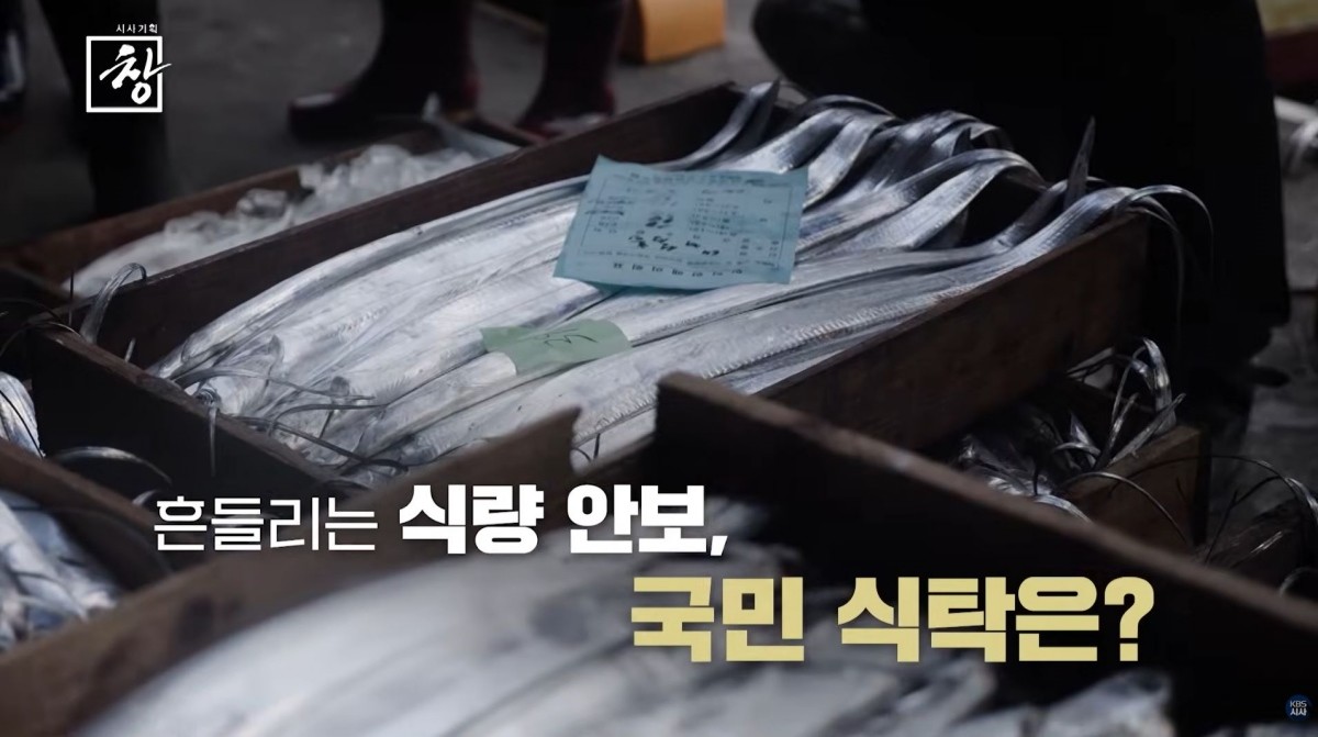KBS 1TV ‘시사기획 창-땡볕 아래’ 예고편. / KBS 제공
