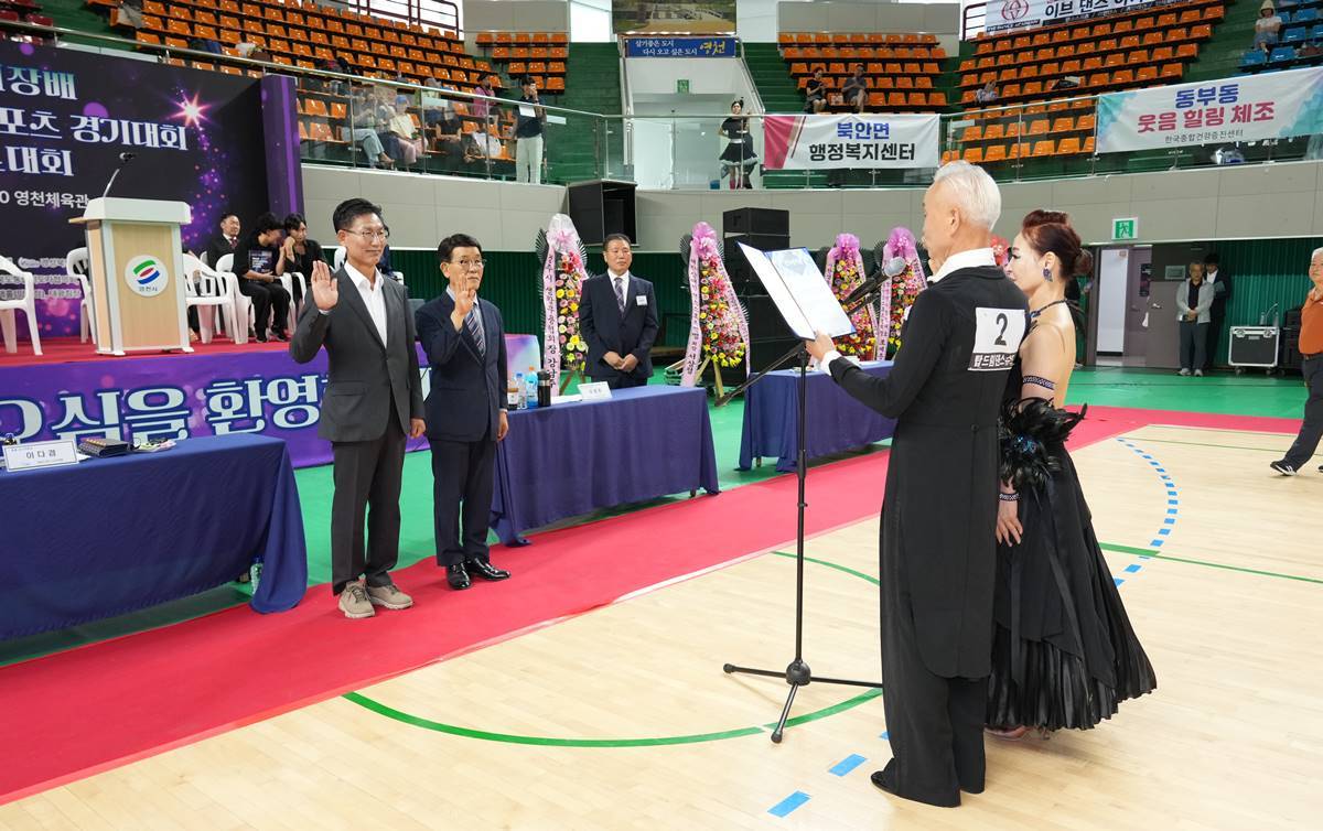 영천시장배 전국댄스스포츠경기대회 등 성료
