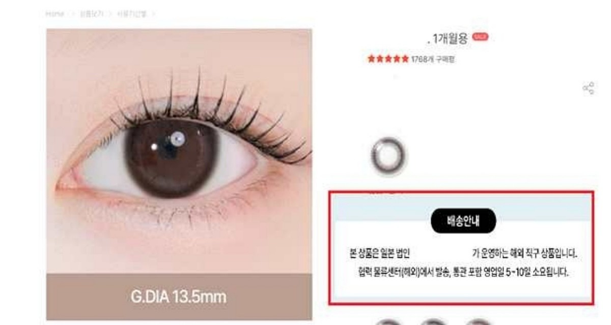 국내 허가 받지 않은 의료기기 광고 적발 사례. / 식품의약품안전처