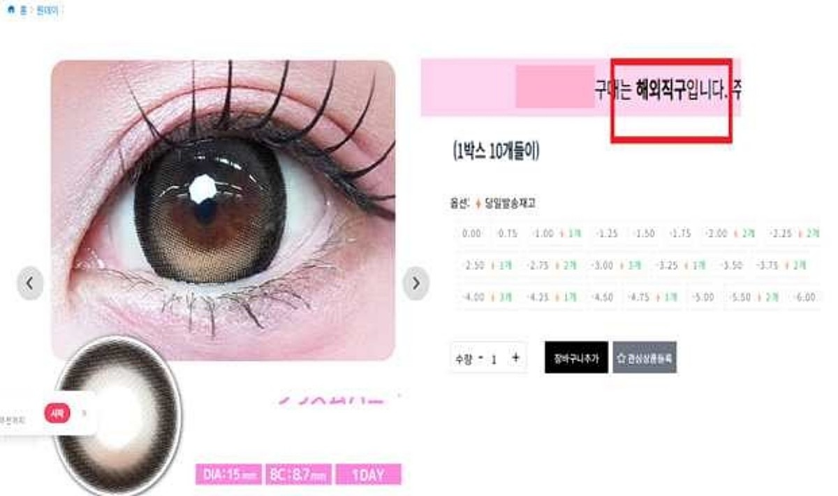 국내 허가 받지 않은 의료기기 광고 적발 사례. / 식품의약품안전처