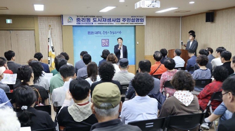 주차난 풀고 돌봄 채운다...대덕구, 중리동에 314억 도시재생 추진