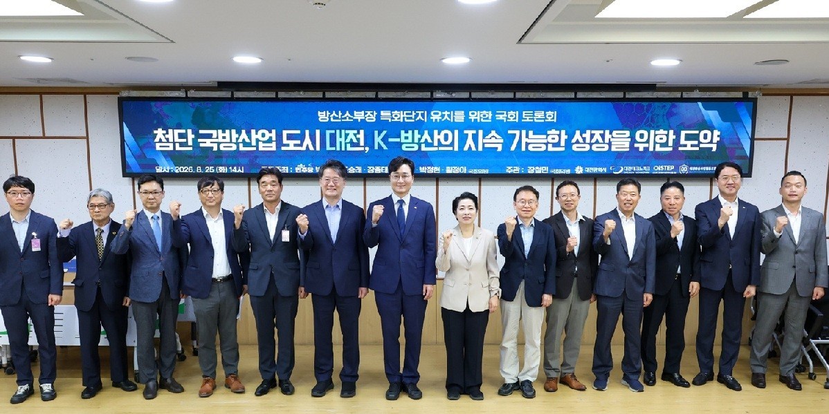 25일 국회에서 열린 ‘첨단 국방산업 최적도시, 대전’ 토론회에 참석한 지역 국회의원과 대전시, 방산업계·연구기관 관계자들이 방산 소부장 특화단지 유치를 기원하며 기념촬영을 하고 있다. /사진=대전시