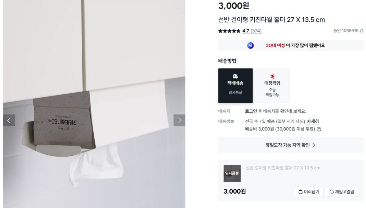 다이소 추천템 10가지 / 다이소