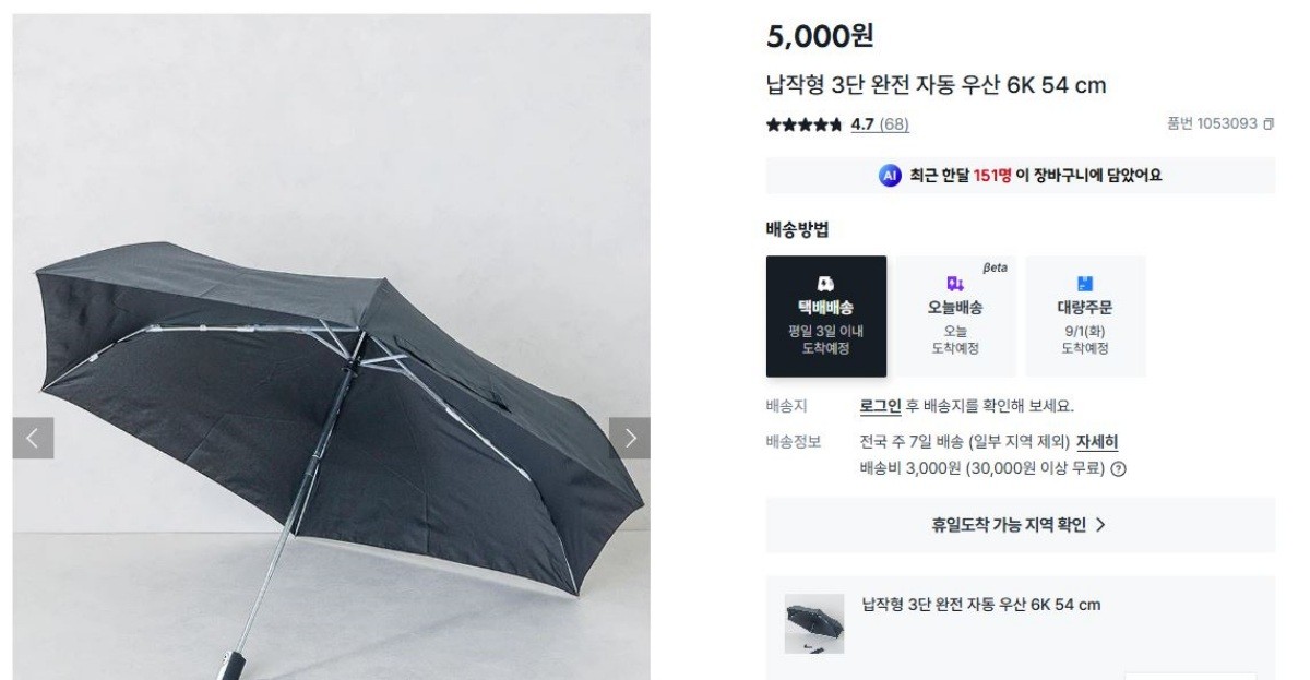다이소 추천템 10가지 / 다이소