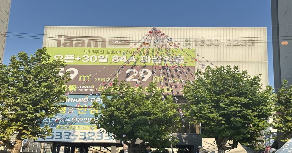 부산 부산진구 부암동에서 추진 중인 협동조합형 민간임대주택 분양관 외부 모습. / 사진=이하 최학봉 기자 무단전재·재배포 금지