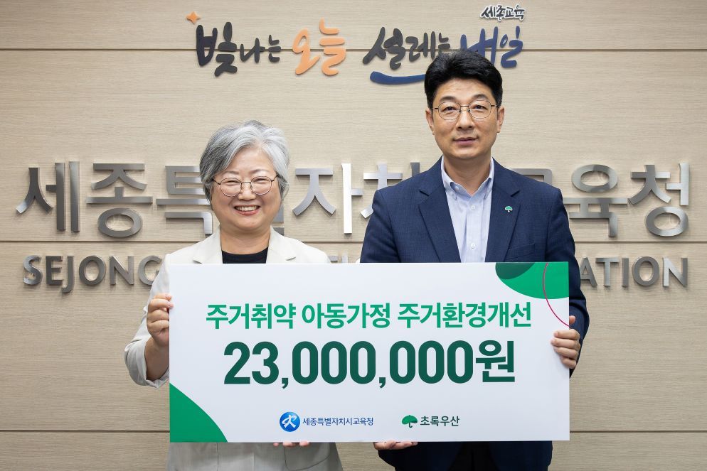 주거 안전망 사각지대 해소… 교육청-민간 손잡고 위기 아동 주거 환경 개선
