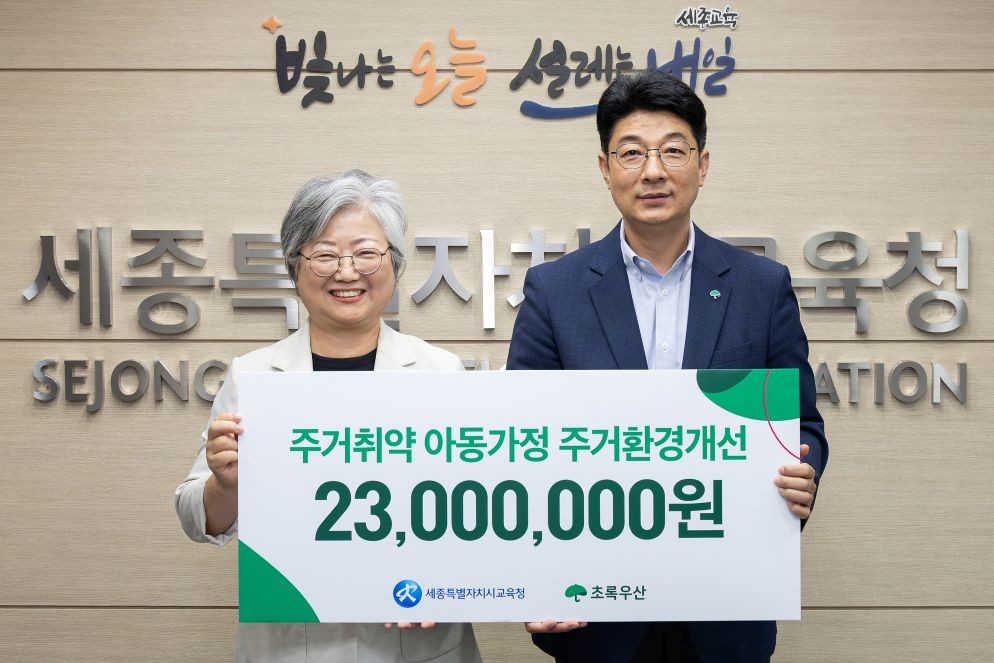 (좌측부터) 강미애 세종시교육감과 최승인 초록우산 대전세종지역본부장 / 세종시교육청