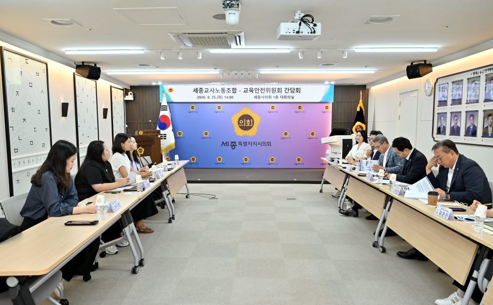 교육안전위원회 · 세종교사노동조합 간담회 사진 / 세종시의회