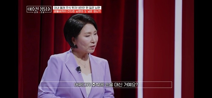tvN STORY '이호선 상담소'