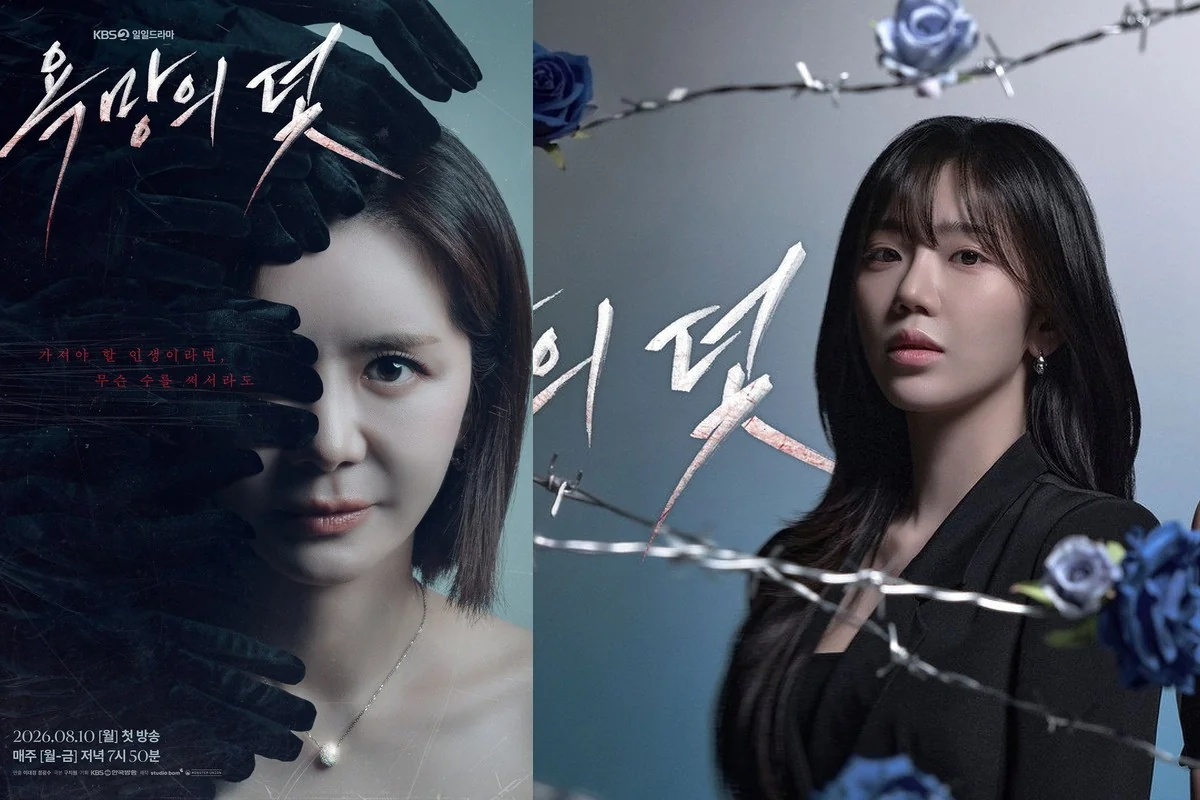 드라마 '욕망의 덫' 포스터·스틸컷 (사진=KBS)