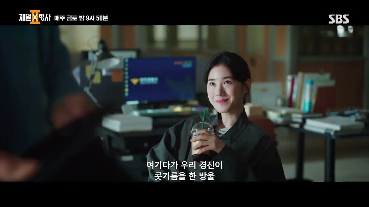 재벌X형사2 장면