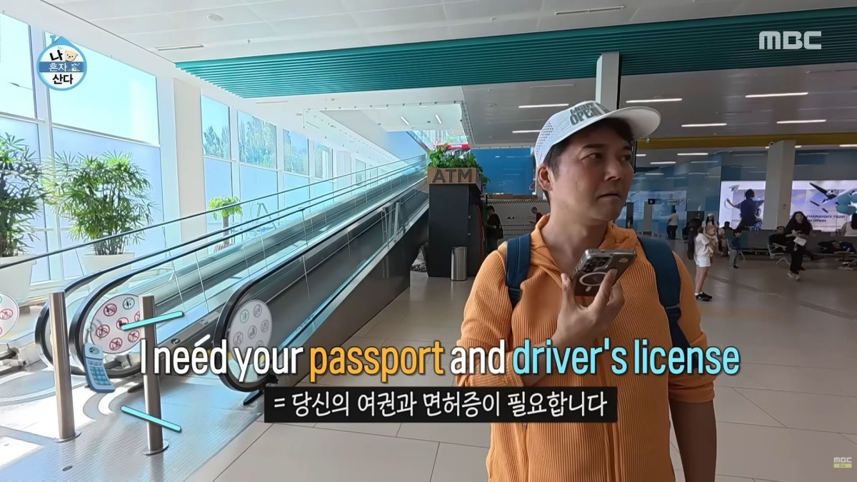 전현무 ‘나혼산’ 여행 논란 일파만파… 결국 외교부까지 나섰다 