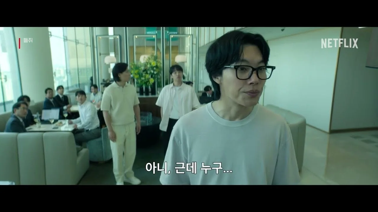 들쥐 장면
