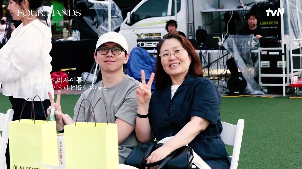 방송 개요와 제작발표회 / 드라마 '포핸즈' 영상 화면 (영상=tvN DRAMA)
