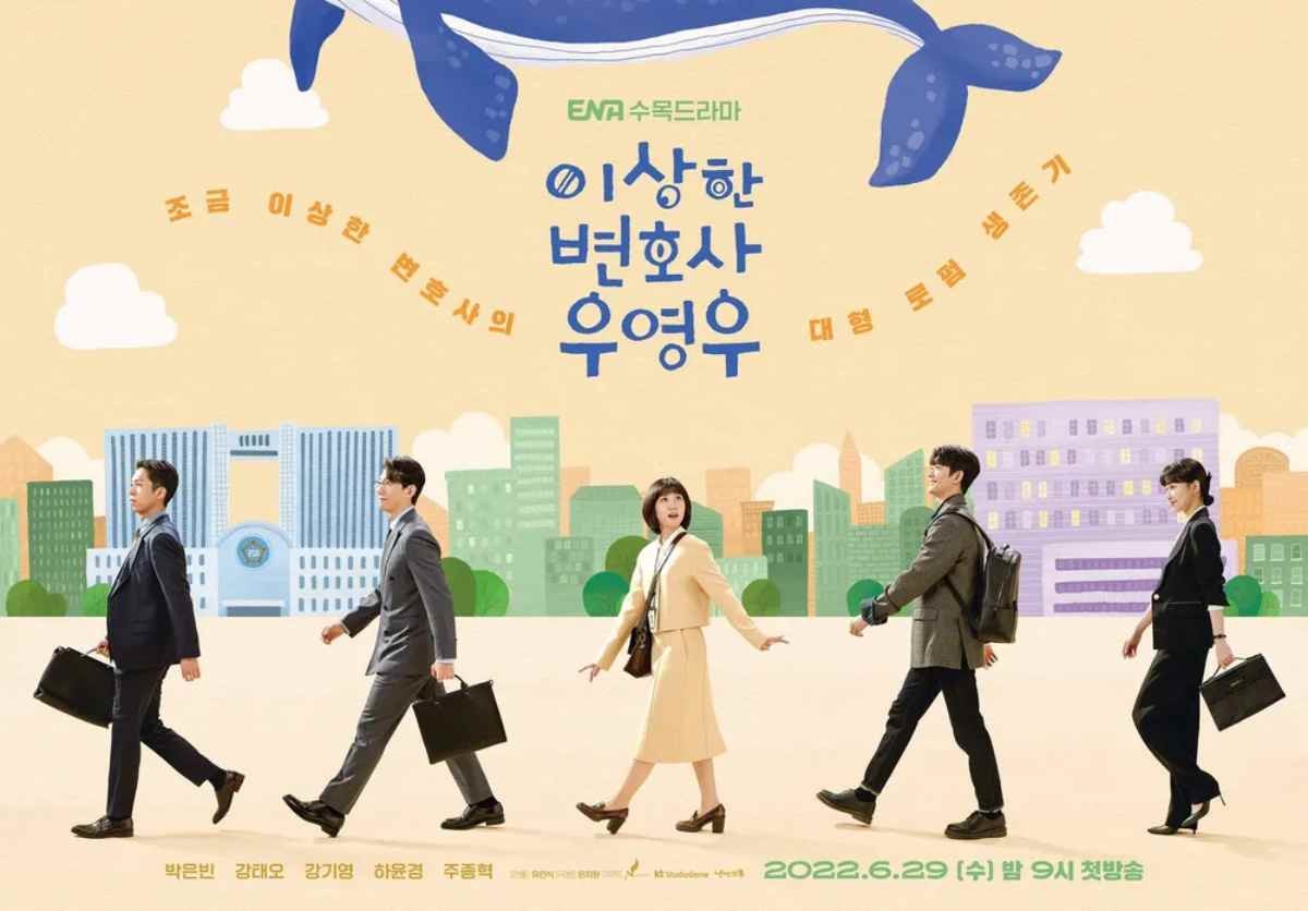 드라마 '이상한 변호사 우영우' 포스터 / ENA