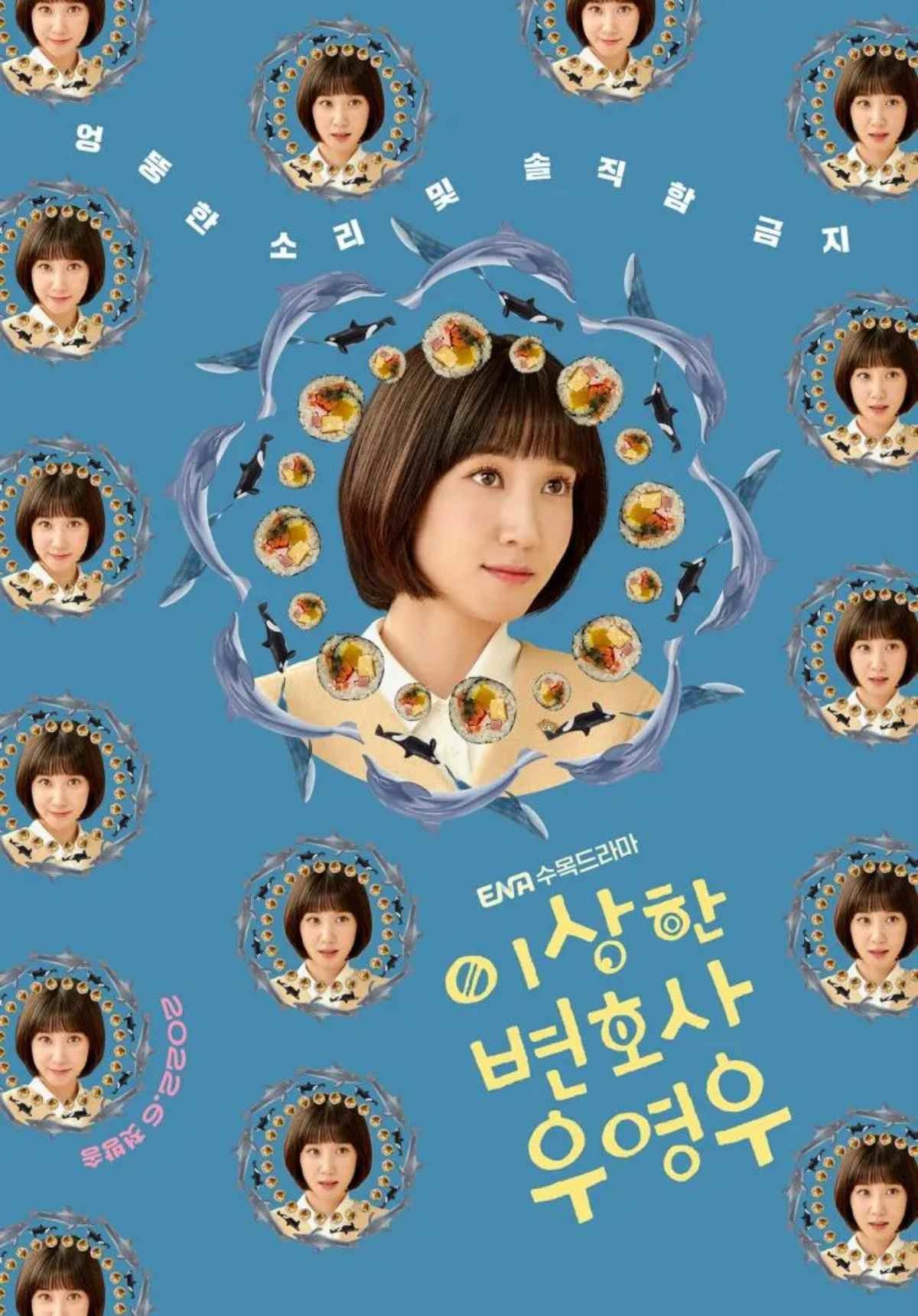 드라마 '이상한 변호사 우영우' 티저 포스터 / ENA