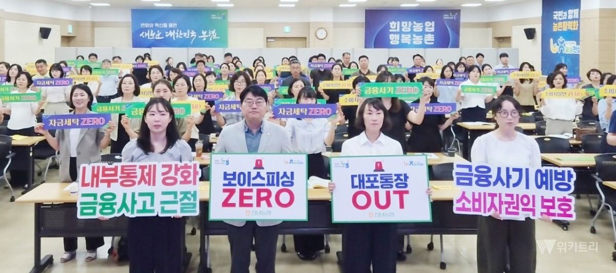 농협전남본부, 금융소비자보호 실무역량 강화