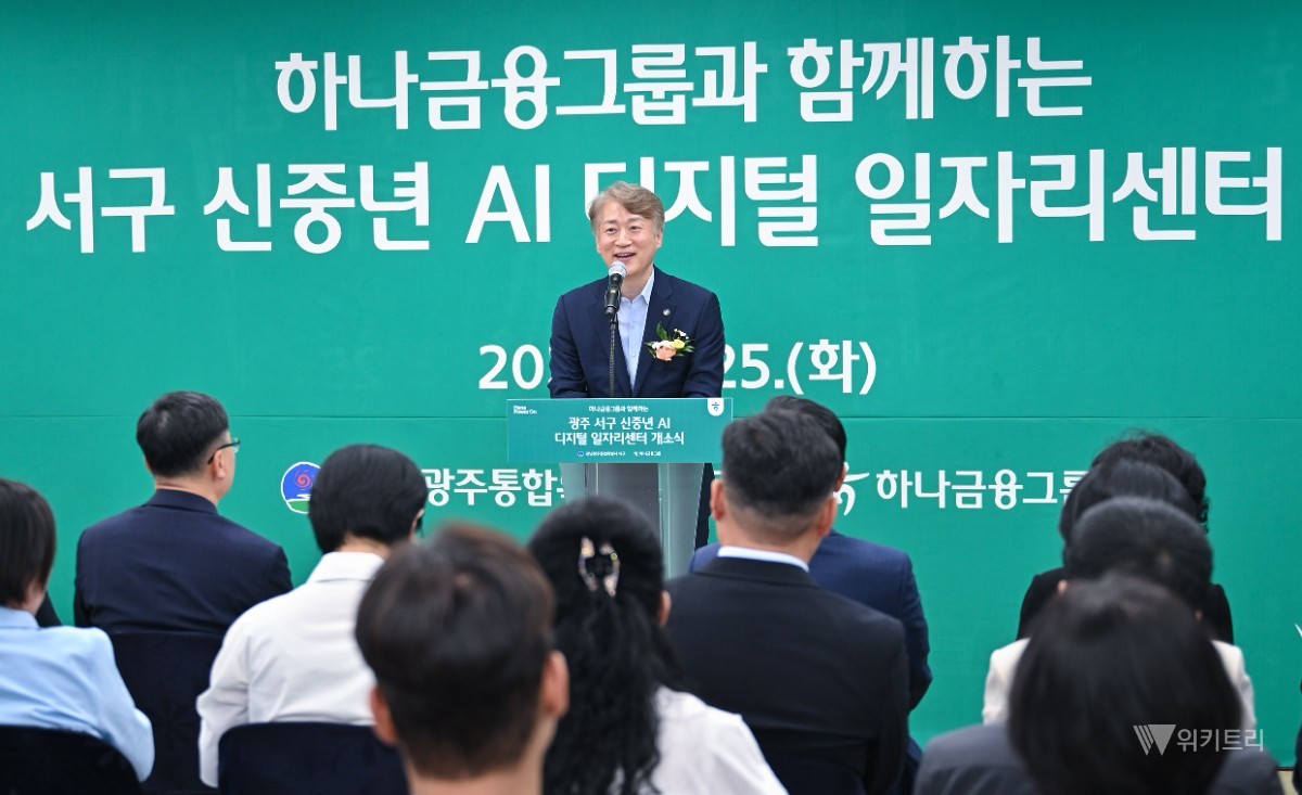김이강 전남광주통합특별시 서구청장이 25일 농성동 서구 신중년 AI디지털 일자리센터에서 열린 개소식에 참석해 환영사를 하고 있다. /전남광주통합특별시 서구