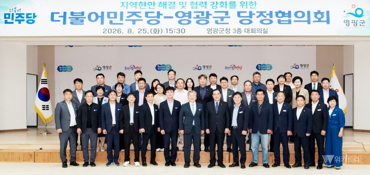 민주당·영광군 ‘원팀’ 가동…2027년 예산 확보 총력