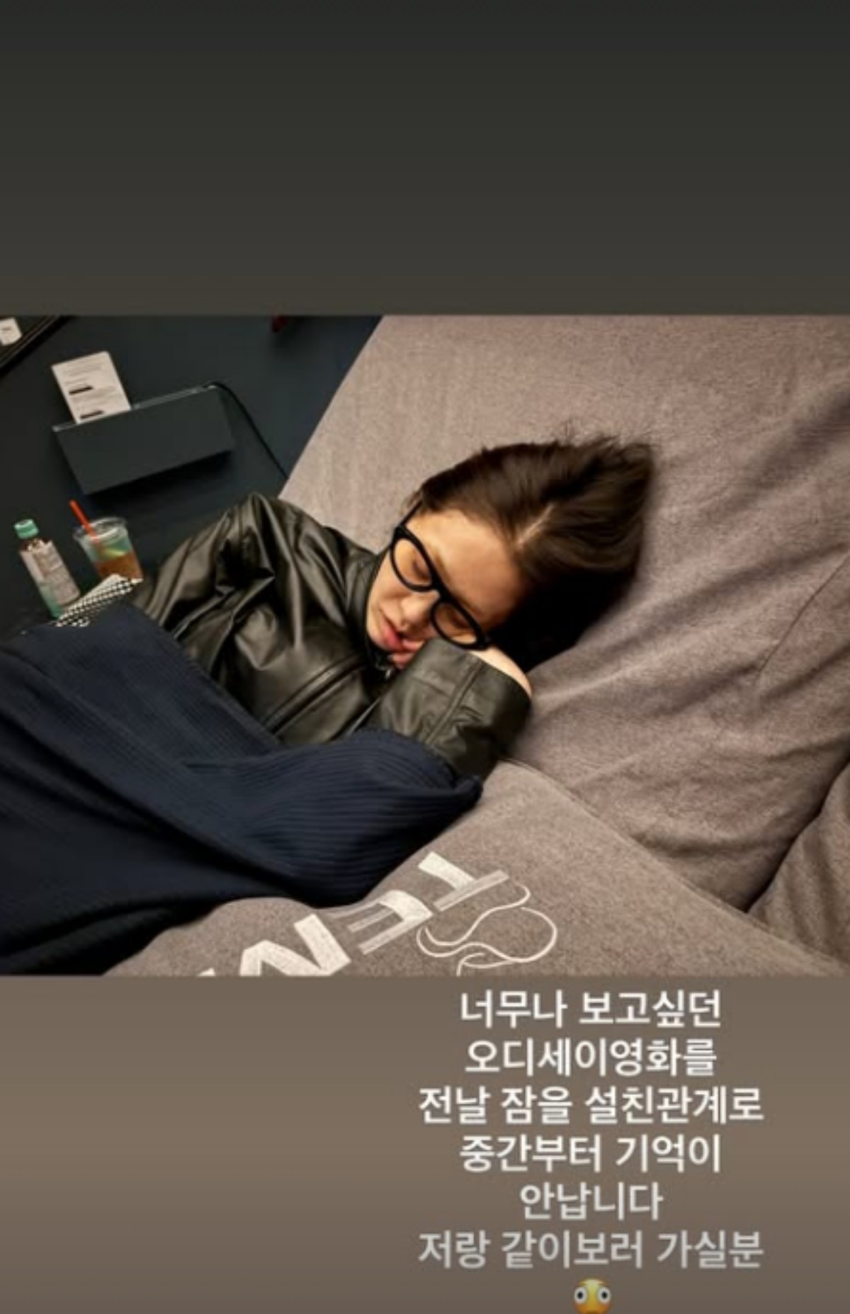 고현정 '오디세이' 후기. / 고현정 인스타그램