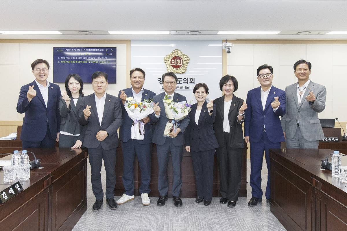 경북도의회 한류관광융합특위 출범...위원장 연규식