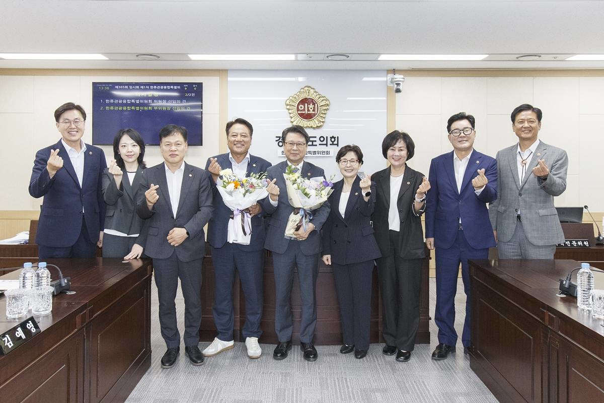 경상북도의회 한류관광융합특별위원회 출범 모습/경북도의회