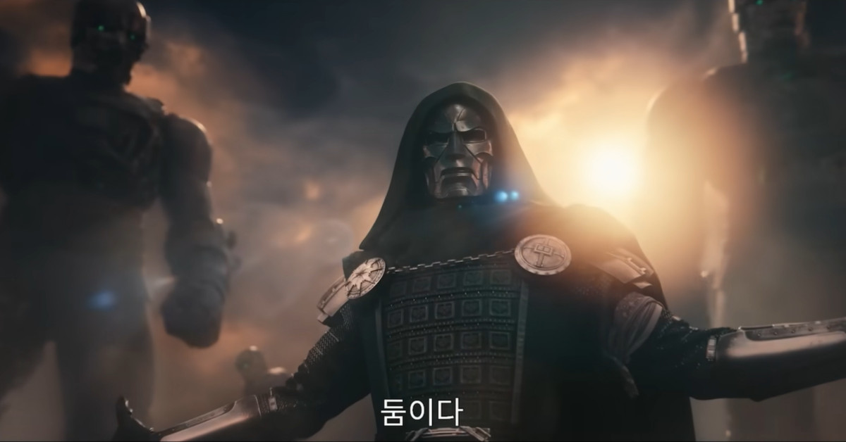 [어벤져스: 둠스데이] '둠의 심판' 예고편 / 유튜브 'MarvelKorea'