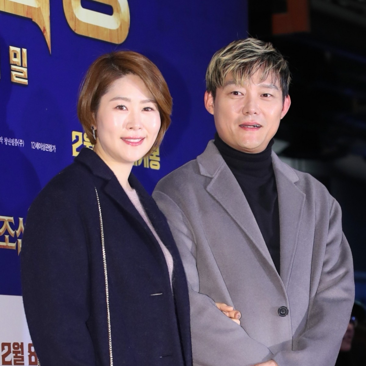 김지영-남성진 부부. / 뉴스1