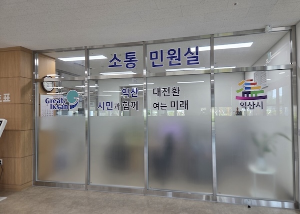익산시, 현장 중심 '열린 시장실' 본격 가동
