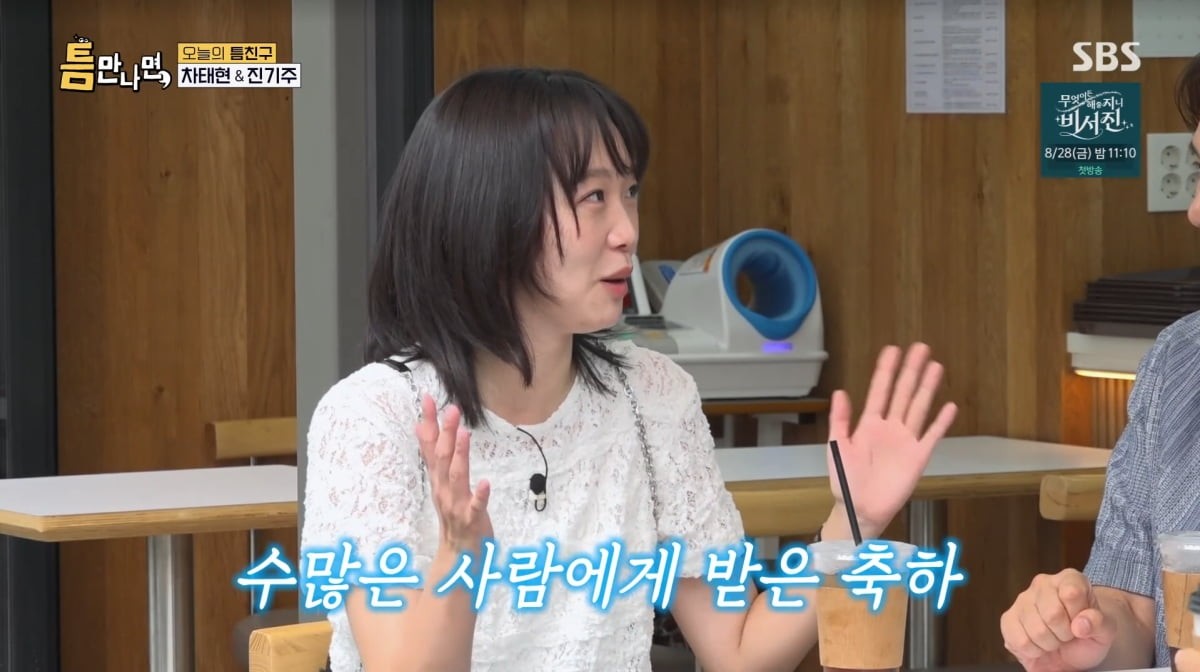 지난 25일 방송된 SBS 예능 '틈만나면,'에서는 차태현과 진기주가 게스트로 출연해 유재석, 유연석과 입담을 나눴다. / SBS