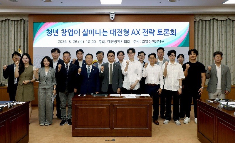 26일 대전시의회 소통실에서 열린 ‘청년 창업이 살아나는 대전형 AX 전략 토론회’에 참석한 김신웅 대전시의원(앞줄 가운데)과 학계·청년 창업가·유관기관 관계자들이 기념촬영을 하고 있다. /사진=대전시의회