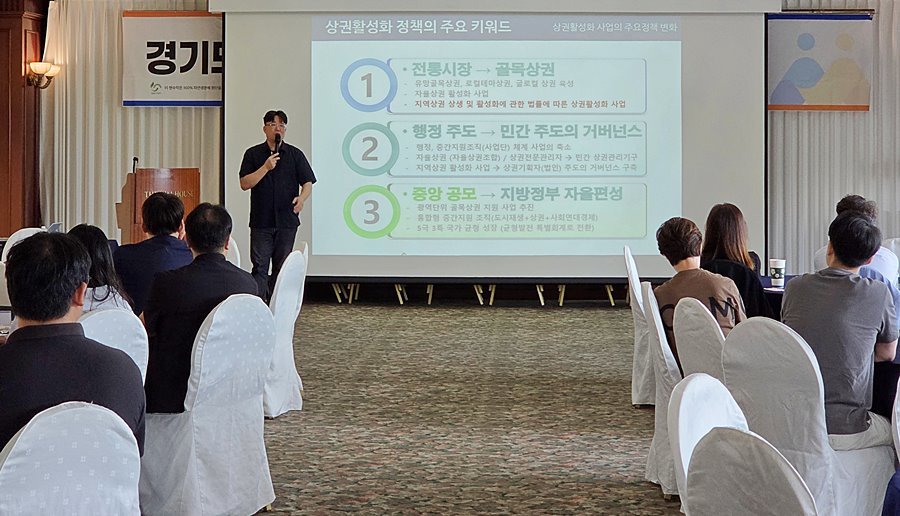 경상원, 지역상권 살릴 해법 찾는다…'상권 친화형 도시' 조성 박차