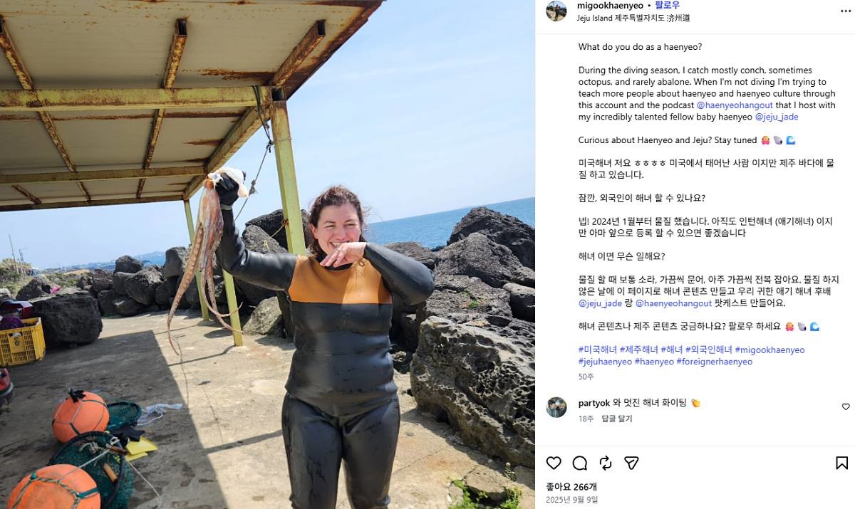 외국인 해녀 카일리 젠터. / 'migookhaenyeo' 인스타그램