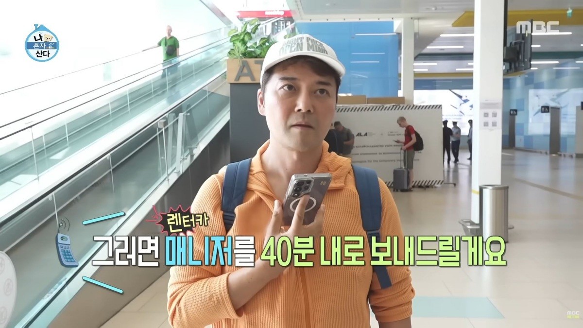 전현무의 카자흐스탄 알마티 여행 모습. / MBC ‘나 혼자 산다’ 방송 화면 캡처