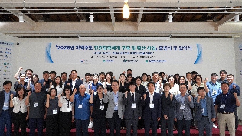 2026년 7월 30일 '지역주도 민관협력체계 구축 및 확산 사업' 대전 출범식 및 협약식 기념 촬영 모습/사진=대전사회혁신센터