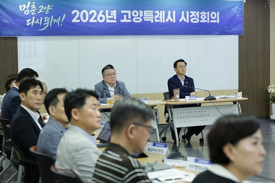 26일 고양시청 대회의실에서 열린 고양특례시 시정회의