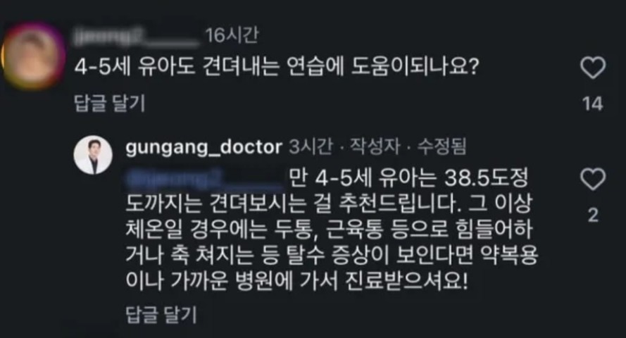 공정한사회를바라는의사들의모임 블로그 캡쳐