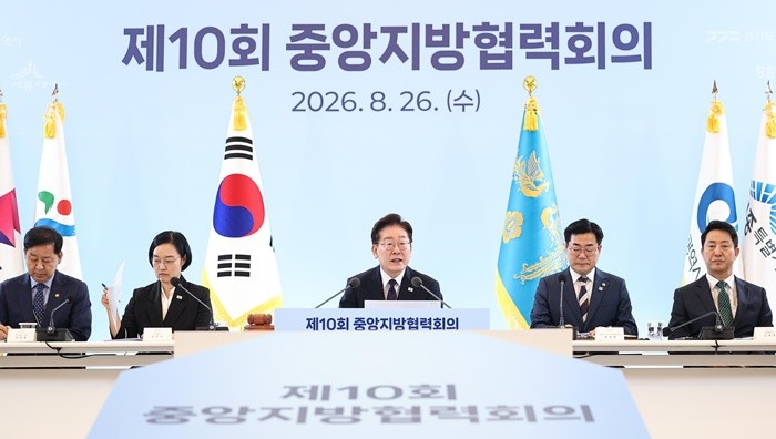 제10회 중앙지방협력회의 / 뉴스1