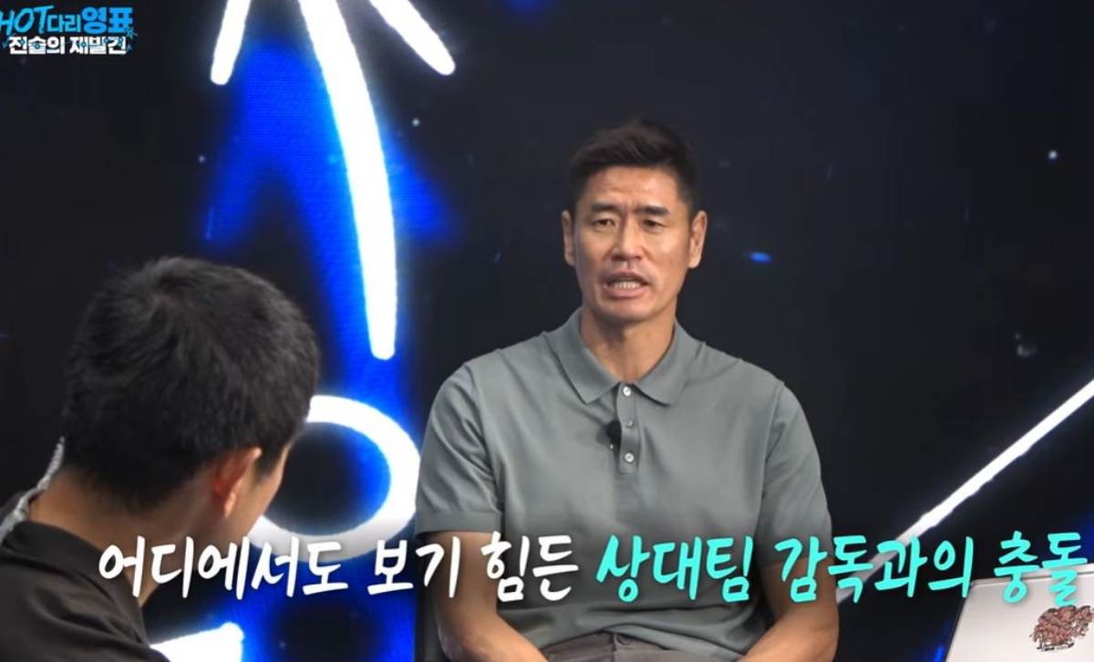 설기현 감독은 25일 공개된 유튜브 채널 ‘HOT다리영표’에 출연해 이영표 KBS 해설위원과 해당 장면을 이야기했다. / 유튜브 'HOT다리영표'