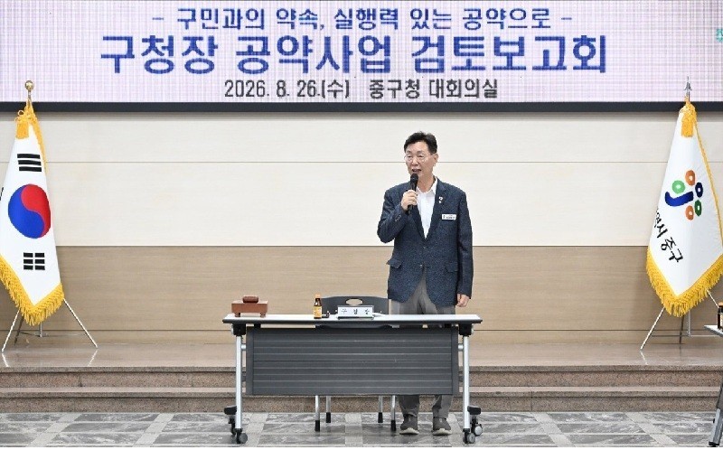 김제선표 민선9기 밑그림 구체화…중구 26개 공약 ‘실행력’ 점검