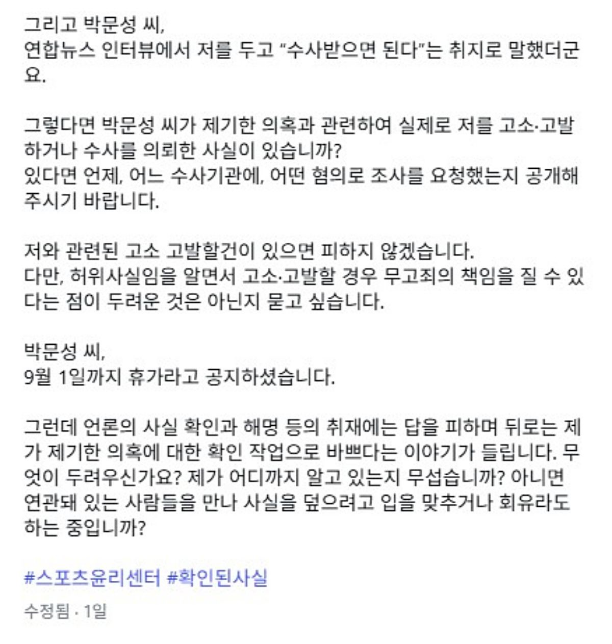 김병지 강원FC 대표이사 인스타그램 캡처.