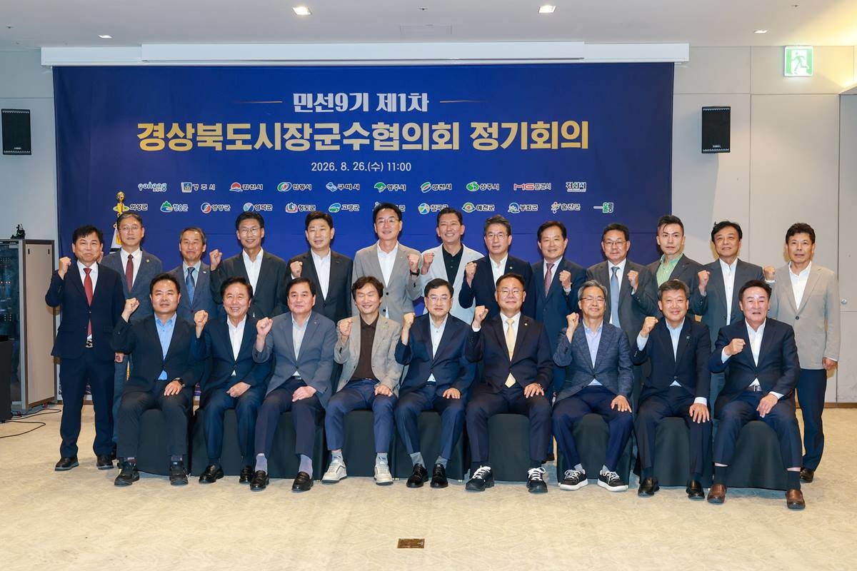 주낙영 경주시장을 비롯한 경북 22개 시장·군수들이 26일 안동 스탠포드호텔에서 열린 민선9기 제1차 경상북도시장군수협의회 정기회의에서 기념촬영을 하고 있다.
