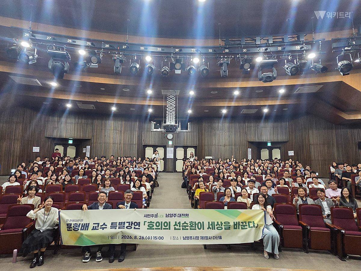 "헌법의 가치를 행정으로" 남양주시, 문형배 전 헌법재판관 초청 강연