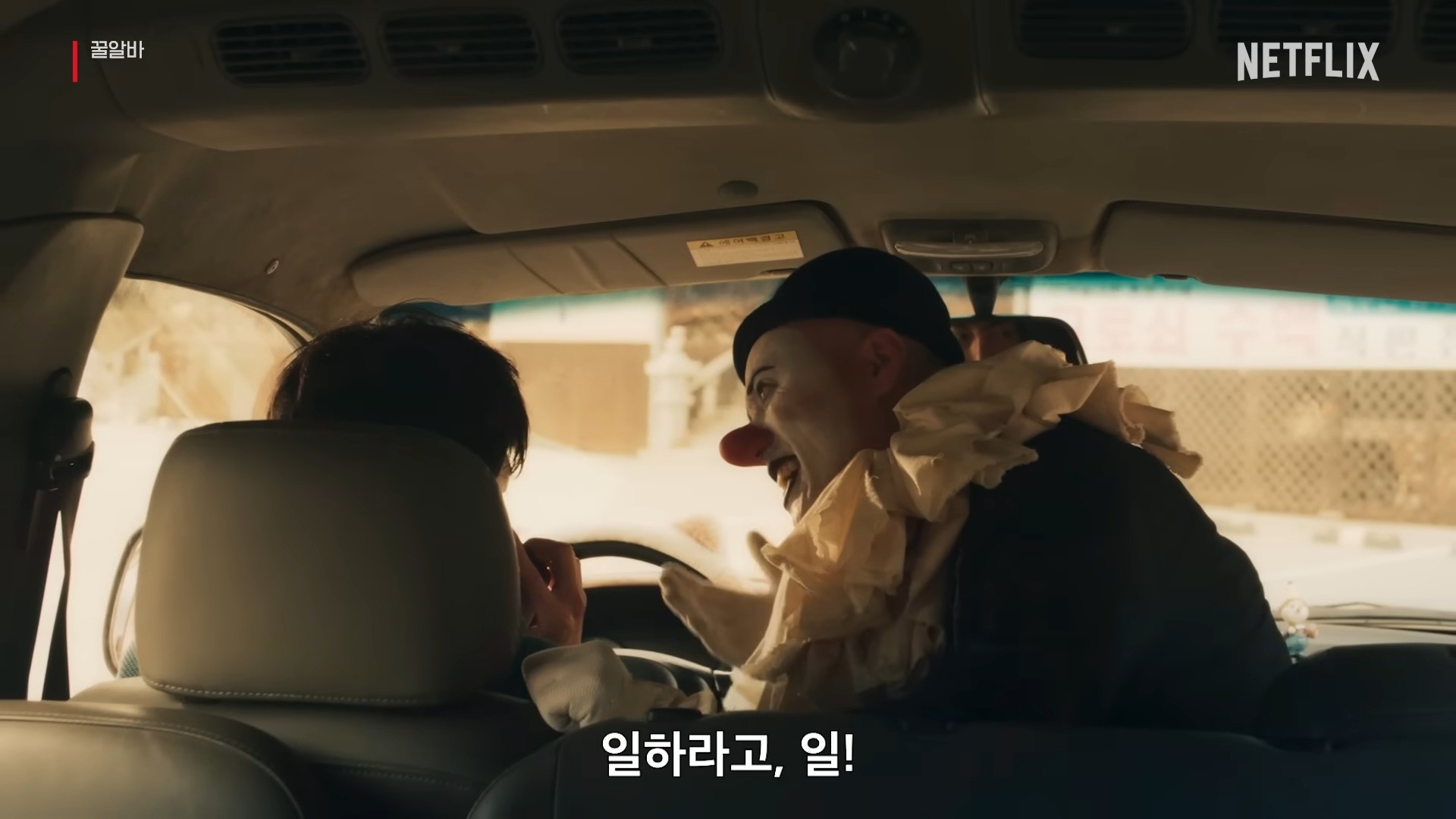 넷플릭스 '2026 넷플릭스 한국 라인업 | 새로운 이야기의 발견, What Next?' 영상에서 소개된 '꿀알바' 영상 일부. / 유튜브 'Netflix Korea 넷플릭스 코리아'