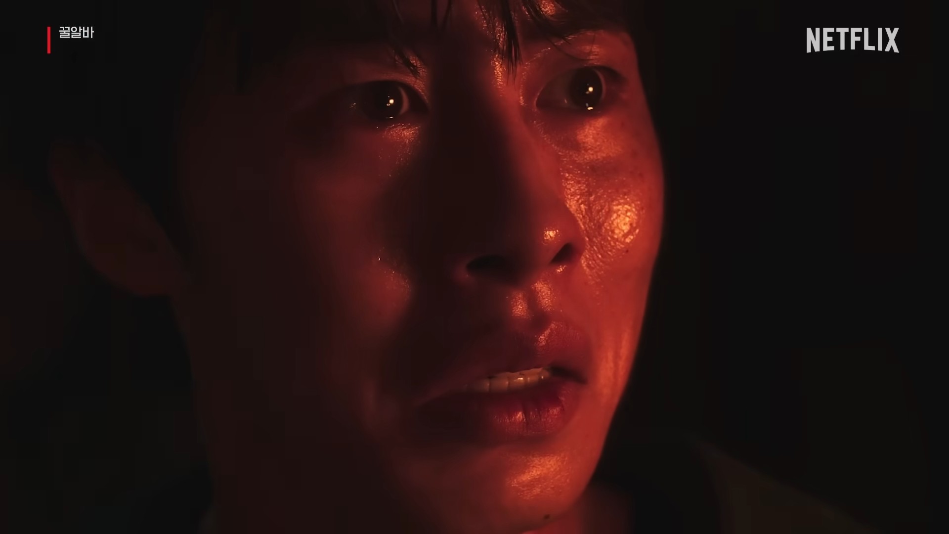 넷플릭스 '2026 넷플릭스 한국 라인업 | 새로운 이야기의 발견, What Next?' 영상에서 소개된 '꿀알바' 영상 일부. / 유튜브 'Netflix Korea 넷플릭스 코리아'