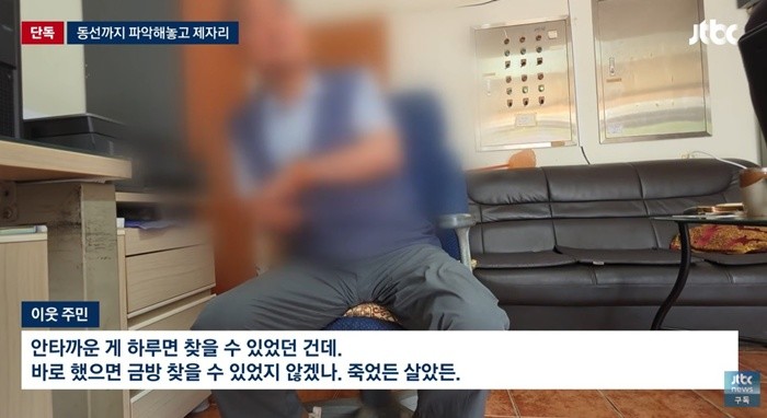 유튜브 'JTBC News'
