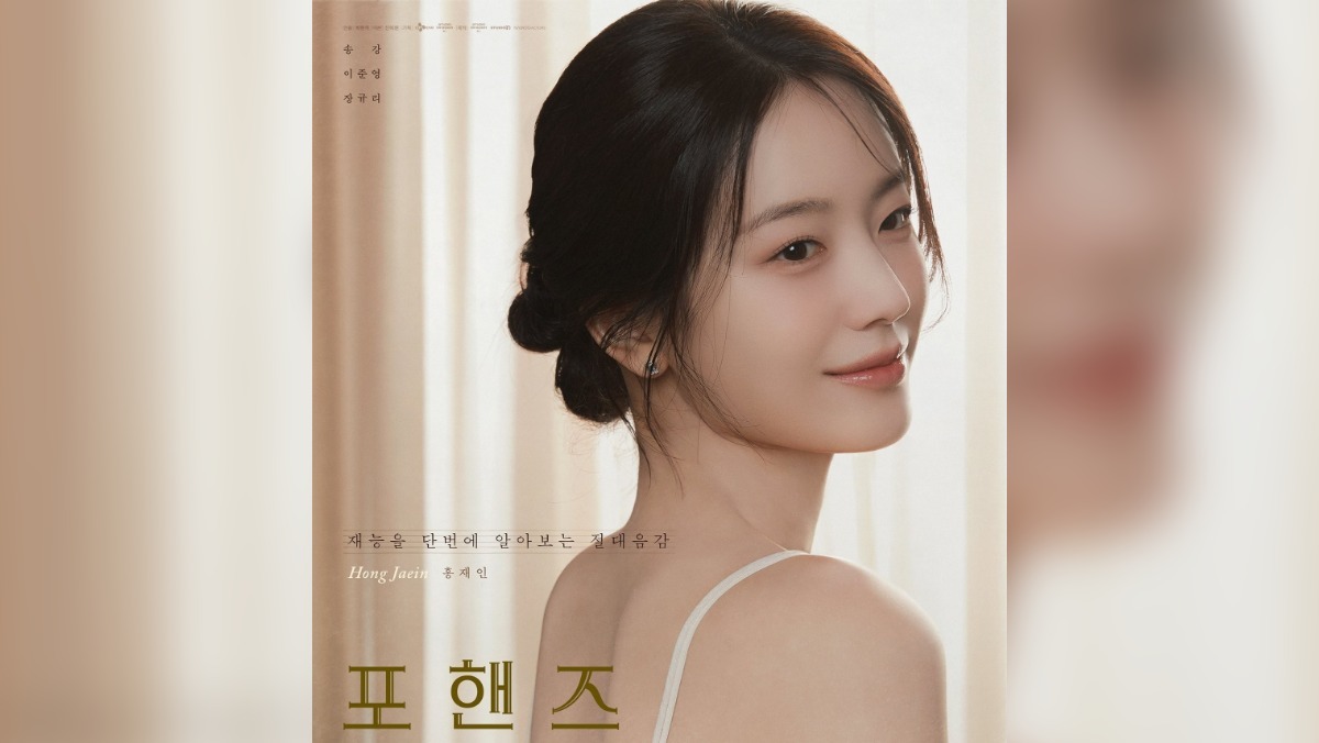 “포핸즈” 장규리, 송강·이준영과 호흡 통했다…비올리스트 홍재인 반전 매력