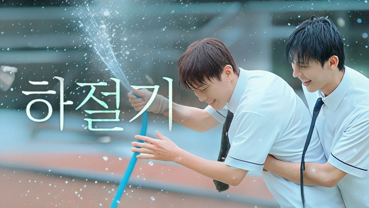 첫 호흡 맞춘 배우들의 각오 / 드라마 '하절기'의 한 장면 (사진=웨이브)