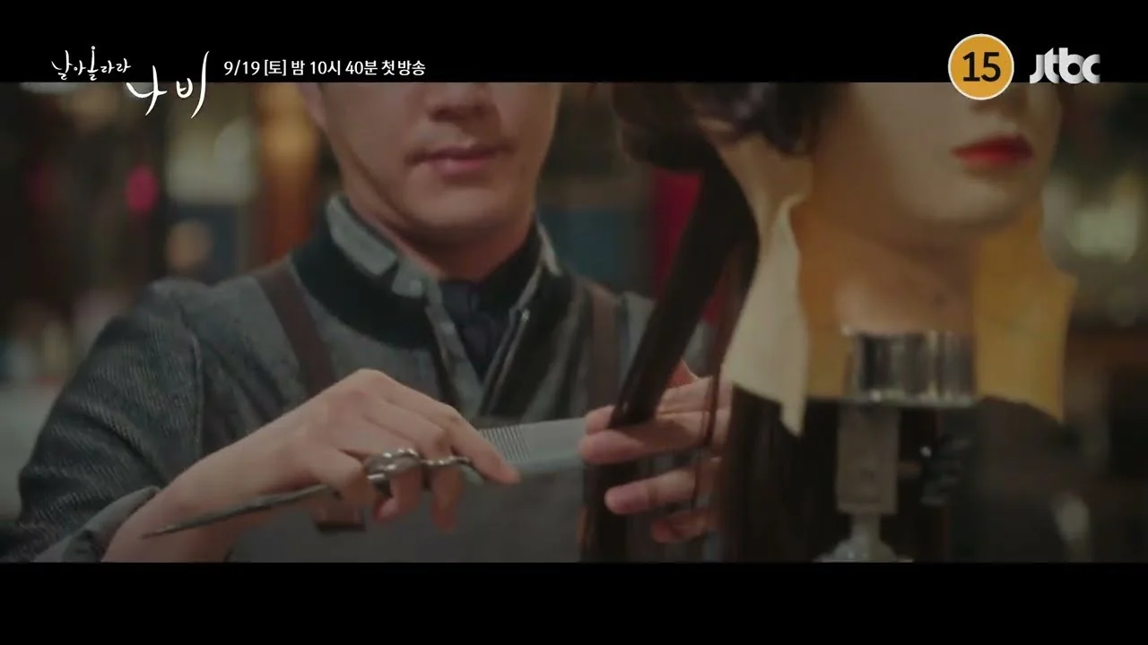방송 편성과 기본 정보 / 드라마 '날아올라라 나비' 티저 화면 (영상=JTBC Drama)